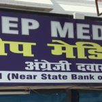 DEEP MEDICALS