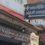 PRAKASH MEDICINE CENTER