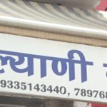 NEW KALYANI CHEMIST