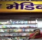SHREE SHYAM MEDICAL STORE