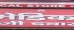 DWIVEDI MEDICAL STORE