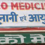 MEDICO MEDICINE SHOP