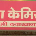 NEW RAMA CHEMIST