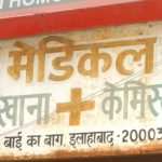 ADARSH MEDICAL STORE