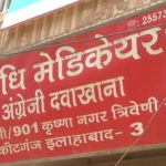 NIDHI MEDICARE