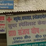 KESRWANI MEDICAL STORE