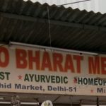 Bittoo Bharat medicos