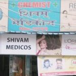 Shivam medicos